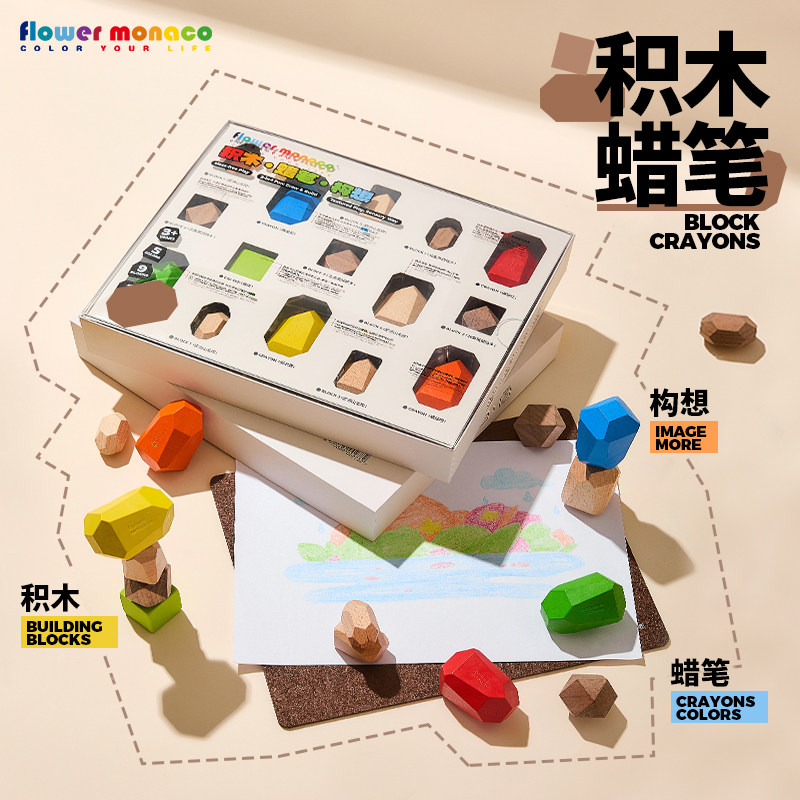 花芽儿童积木蜡笔套装幼儿安全玩具涂色笔无毒可水洗易擦多色绘画笔