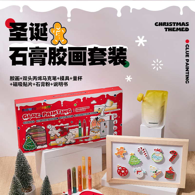 花芽儿童手工玩具创意圣诞石膏主题磨具彩绘涂鸦白坯幼儿园小学宝宝绘画DIY玩具