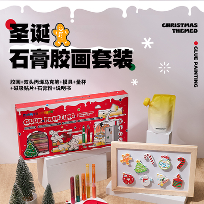 花芽儿童手工玩具创意圣诞石膏主题磨具彩绘涂鸦白坯幼儿园小学宝宝绘画DIY玩具