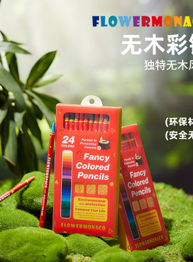 花芽儿童铅笔油性彩色铅笔小学生绘画彩铅笔初学24色画画涂鸦专业彩色铅笔