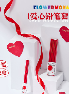 花芽铅笔写字绘画创意爱心铅笔套装儿童写字幼儿园涂鸦创意笔