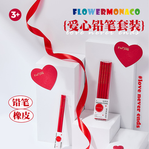 花芽铅笔写字绘画创意爱心铅笔套装儿童写字幼儿园涂鸦创意笔
