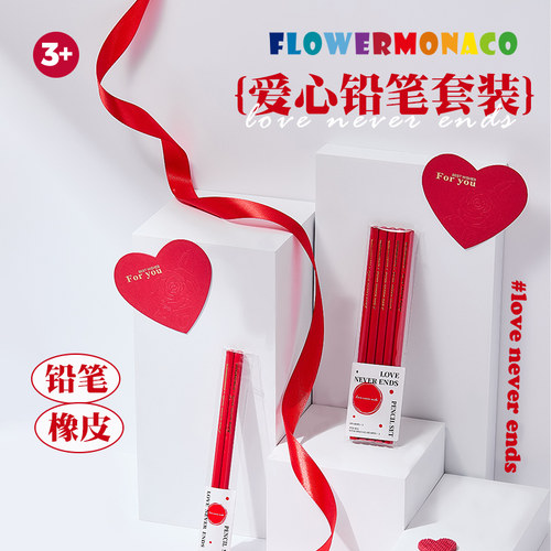 花芽铅笔写字绘画创意爱心铅笔套装儿童写字幼儿园涂鸦创意笔