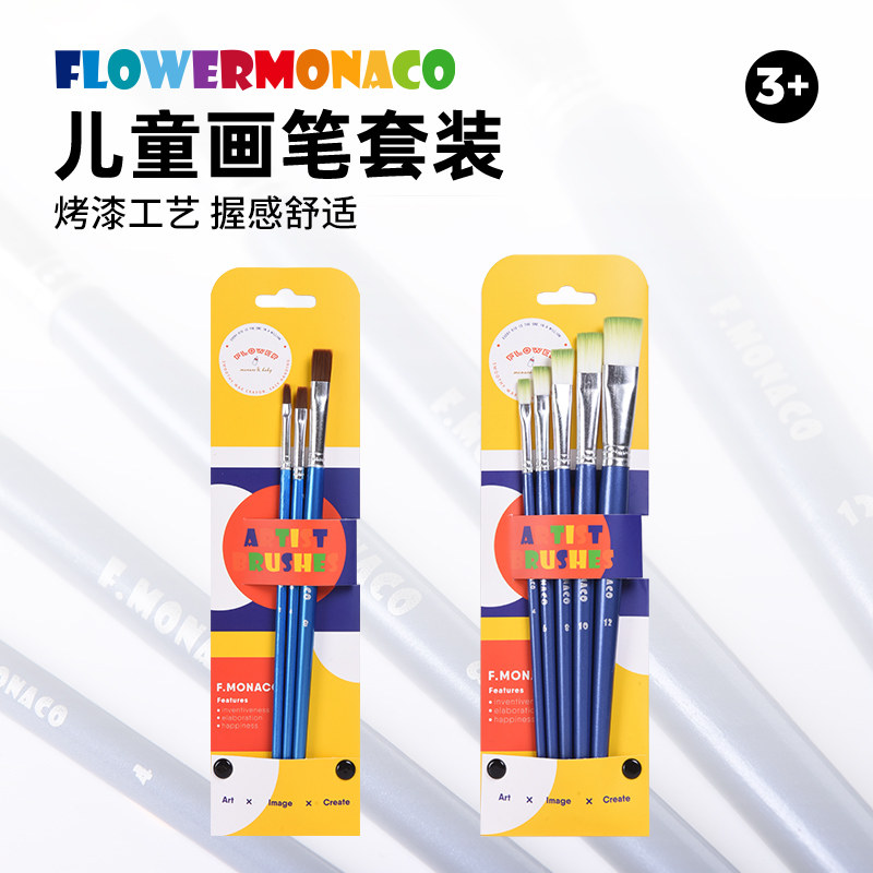 FlowerMonaco儿童水彩画笔