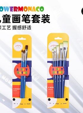 FlowerMonaco花芽新品宝宝婴幼儿水彩画笔绘画笔3支5支套装儿童画笔