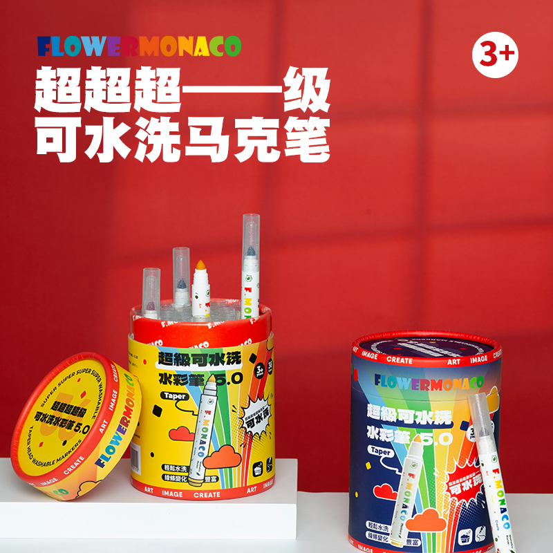 花芽水彩笔可水洗36色马克笔水性亲肤配方小学生专用美术专用画画不透色无异味