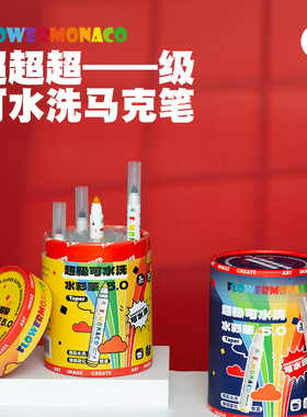 花芽水彩笔可水洗36色马克笔水性亲肤配方小学生专用美术专用画画不透色无异味