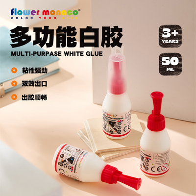 花芽手工多功能白胶儿童手工胶水学生DIY粘书美术小瓶强力胶环保安全白乳胶