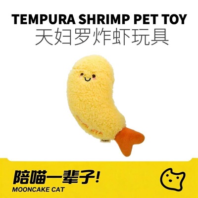 元気喵天妇罗猫薄荷猫咪玩具