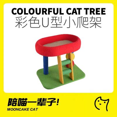 多彩猫爬架猫抓板一体家用