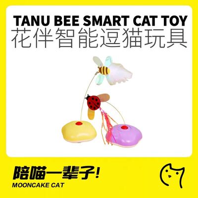 │TANU它奴猫玩具智能自动逗猫