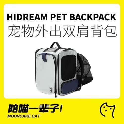 HiDREAM透气双肩背包宠物外出包