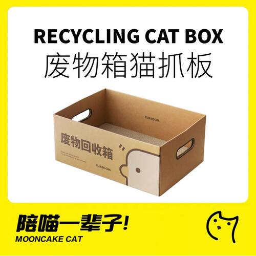 PURROOM小鸡猫小鸡猫抓板纸箱