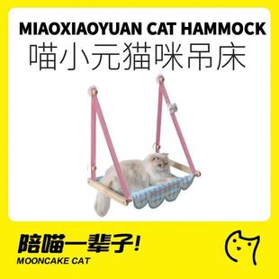 猫吊床猫咪猫窝窗户窗台床边晒太阳吸盘挂床阳台玻璃宠物 喵小元