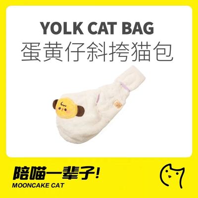 年糕NIANGAO可爱时尚斜挎包猫包