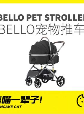 月饼喵│BELLO旗舰款中大型宠物推车狗狗猫咪手推行车包分离折叠
