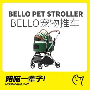 月饼喵│BELLO中小型宠物推车外出猫咪可分离可折叠逛街遛猫神器