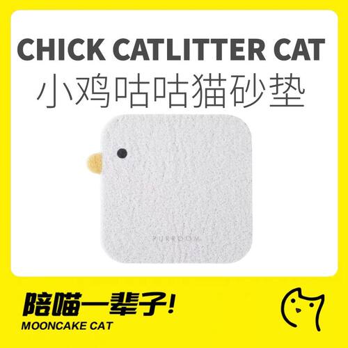 防水猫砂盆猫砂垫PURROOM防滑
