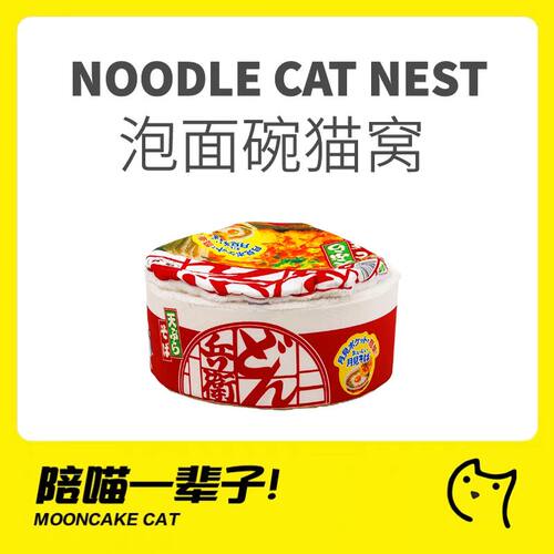 冬季猫窝月饼喵猫防寒日系