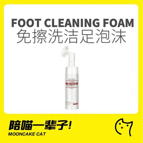 日本kojima免洗宠物洁足泡沫慕斯