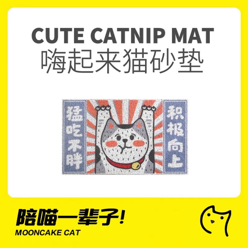 MISSPET超大号防溅出猫砂垫