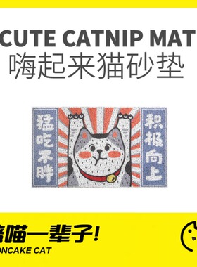 月饼喵│misspet猫砂垫猫砂漏砂防带出超大号溅出控沙蹭脚猫沙垫