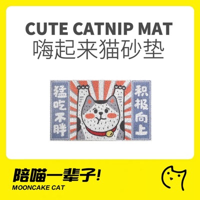 MISSPET超大号防溅出猫砂垫