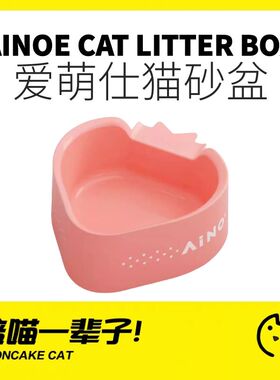 月饼喵│爱萌仕可爱草莓猫砂盆超大巨无霸特大猫砂盆猫厕所开放式