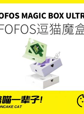 FOFOS两只福狸自动智能逗猫魔盒