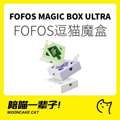 FOFOS两只福狸自动智能逗猫魔盒