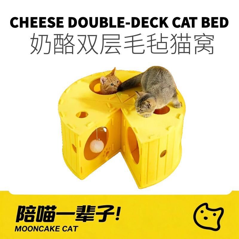 喵仙儿奶酪毛毡隧道猫窝四季通用图片