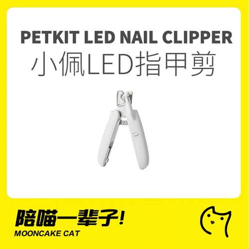 小佩LED宠物指甲剪磨甲器