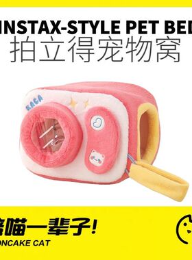月饼喵│喵小元拍立得猫窝封闭式猫咪窝冬天保暖四季保暖猫咪睡窝