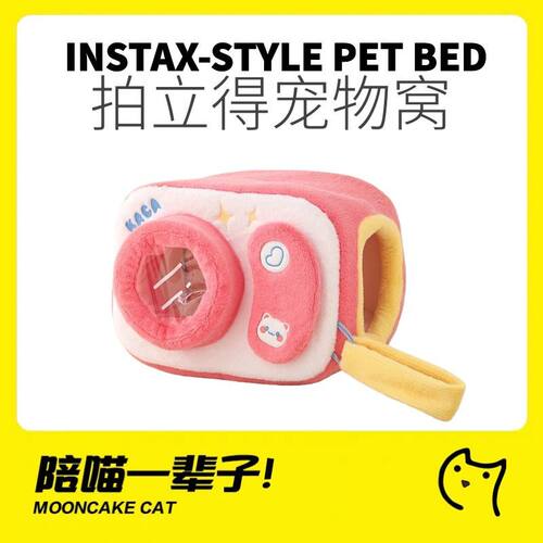 喵小元拍立得保暖猫窝封闭式