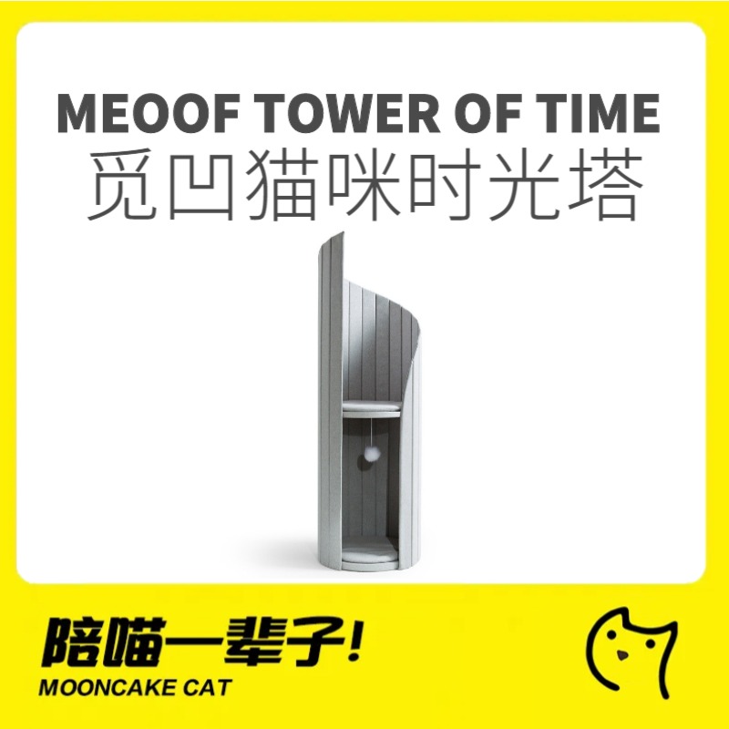 meoof一体式时光塔猫爬架