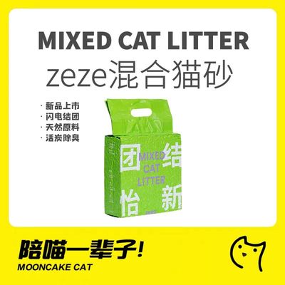 除臭无尘混合猫砂zeze