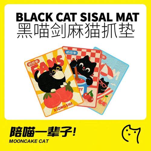 剑麻猫抓板猫玩具贴墙耐磨不掉屑