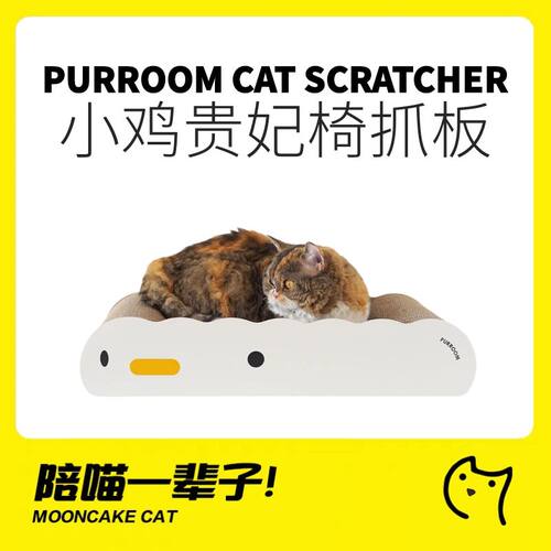 PURROOM小鸡猫咪贵妃椅大号一体