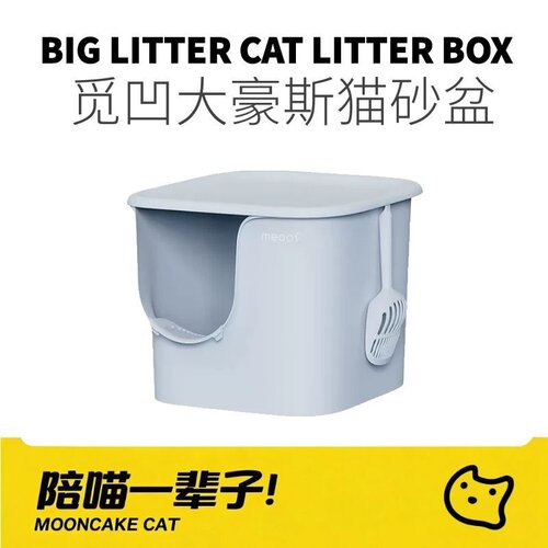 月饼喵│meoof大豪斯猫砂盆全封闭超大号巨无霸猫厕所布偶缅因猫