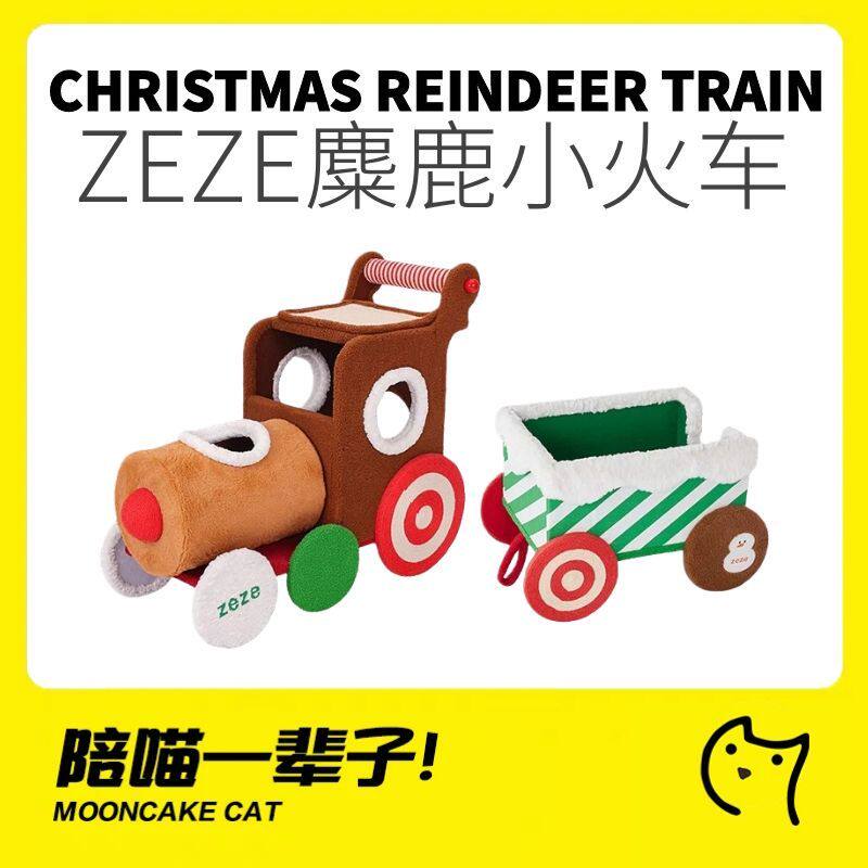 月饼喵│zeze圣诞麋鹿小火车猫爬架猫窝一体猫咪礼物四季通用磨爪