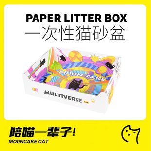 月饼喵│一次性猫砂盆留守出差寄养旅行过年过节加厚可折叠猫厕所