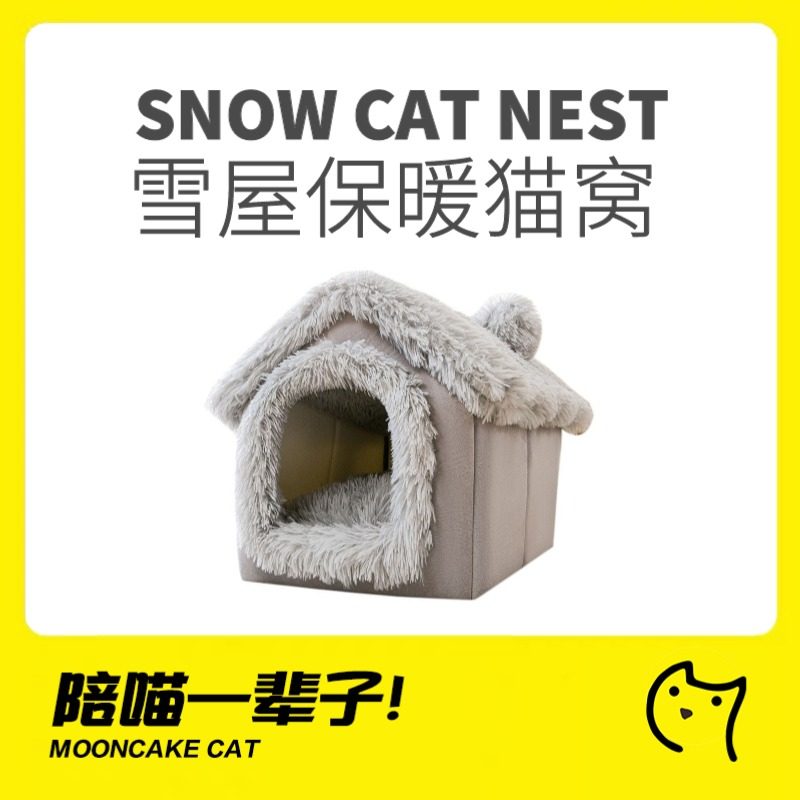 月饼喵│新年猫窝猫别墅冬款保暖全封闭猫房子猫咪可拆洗防寒雪屋,宠物/宠物食品及用品,狗窝/屋/帐篷/沙发,淘宝优惠券,粉丝福利购,淘宝优惠卷
