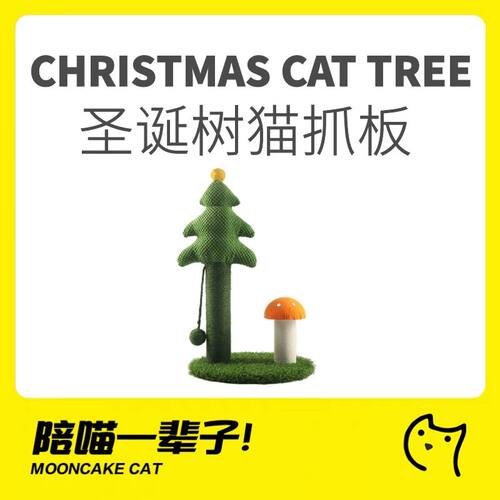 圣诞节猫抓柱剑麻玩具猫咪磨爪