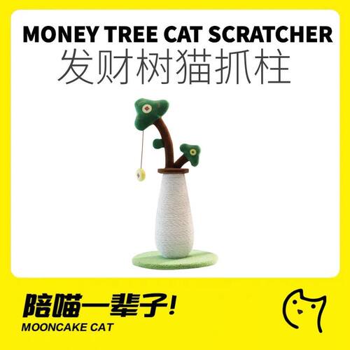 喵仙儿发财树剑麻立式猫抓板