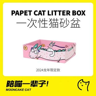 月饼喵│旅行专用猫砂盆加厚防水纸质旅游随行可折叠一次性猫厕所