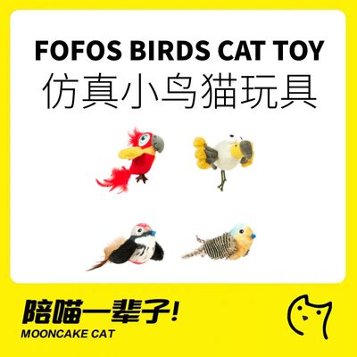 FOFOS两只福狸仿真发声小鸟玩具