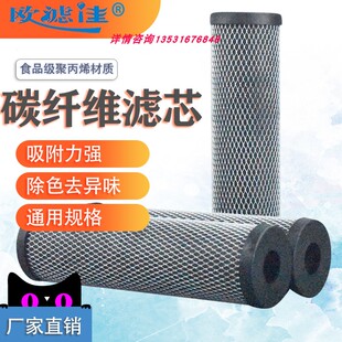 ACF高效活性碳纤维滤芯 黄网白网碳纤维电镀微电子过滤芯商效碳芯