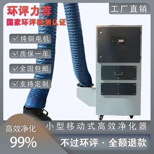 活性炭吸附箱风机一体机小规模环保设备喷烤漆房废气净化器 移动式