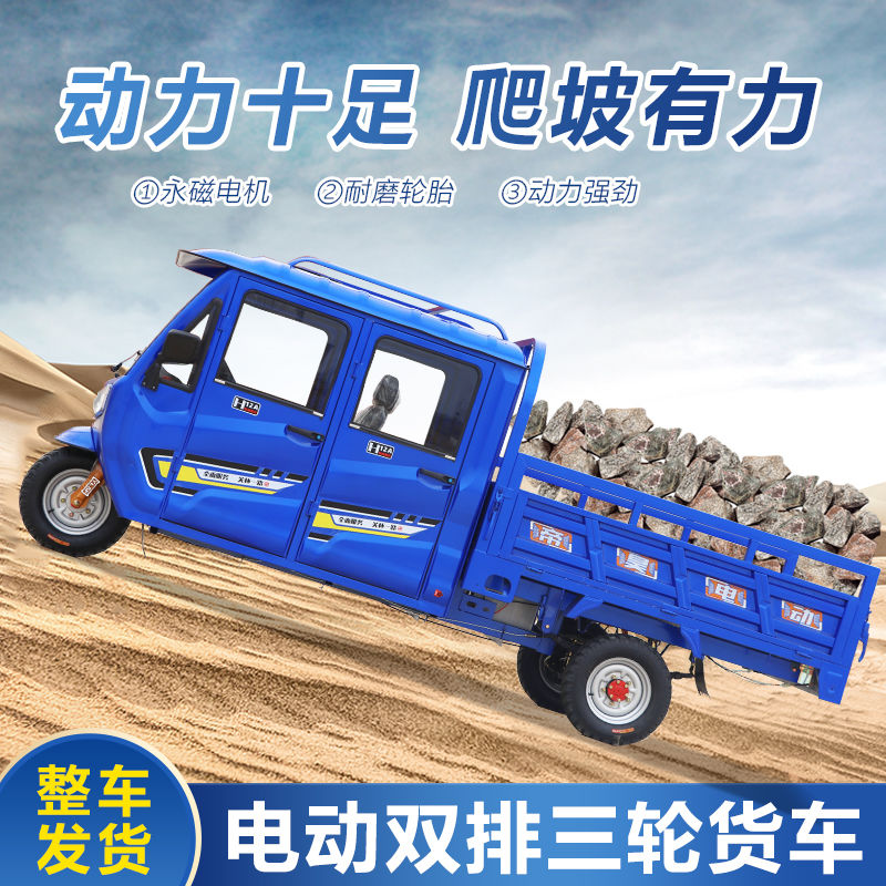 新款双排半封闭电动三轮