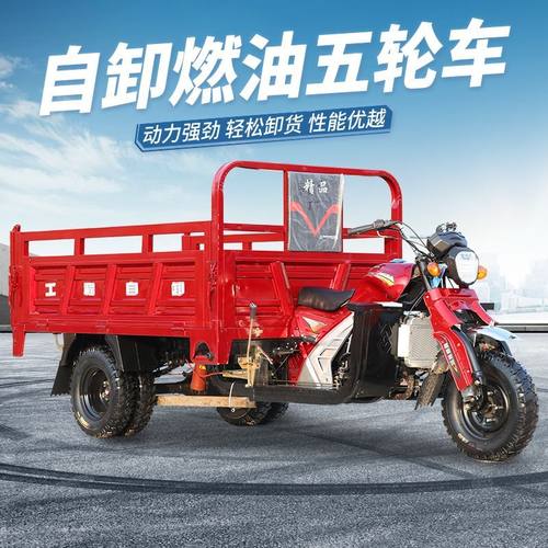 载重王三轮汽油摩托车宗